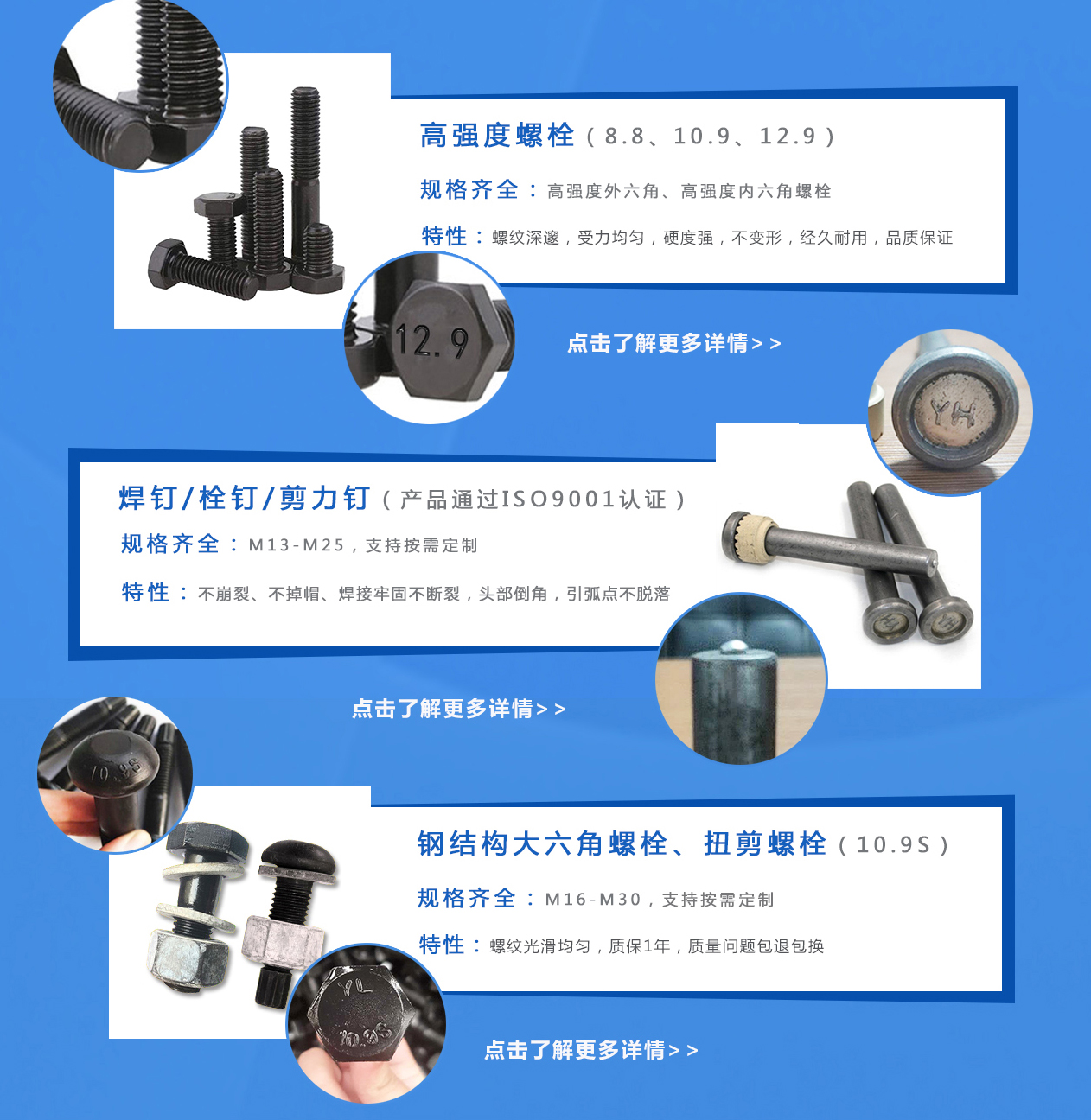 鋼結(jié)構(gòu)螺栓價格 鋼結(jié)構(gòu)螺栓廠家批發(fā)