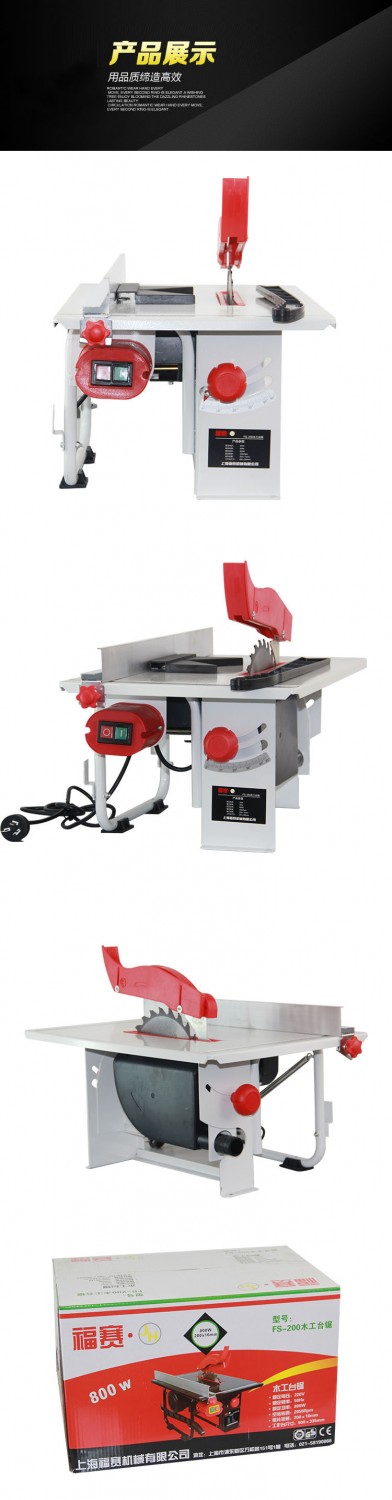 上海福賽多功能臺鋸小型木工鋸新品臺式家用倒角切割裁板機(jī)電鋸