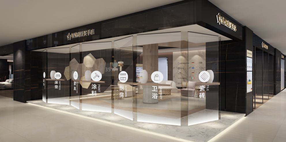 歐洲家居賣場(chǎng)：星飾居買手店