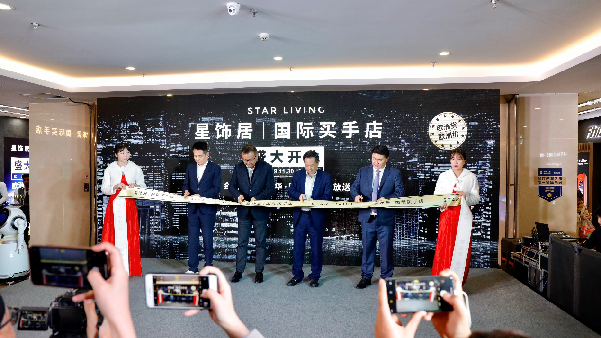 星飾居家居：進(jìn)口家居歐洲貨、歐洲價(jià)