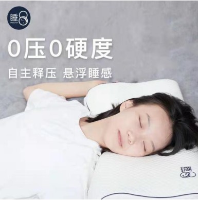 你保護(hù)事業(yè)，睡8保護(hù)你