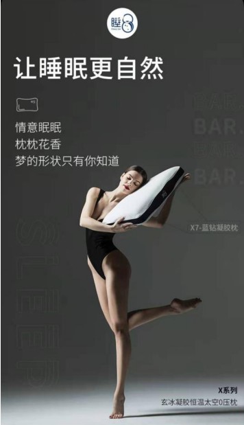 睡8：好枕頭，讓睡眠更自然