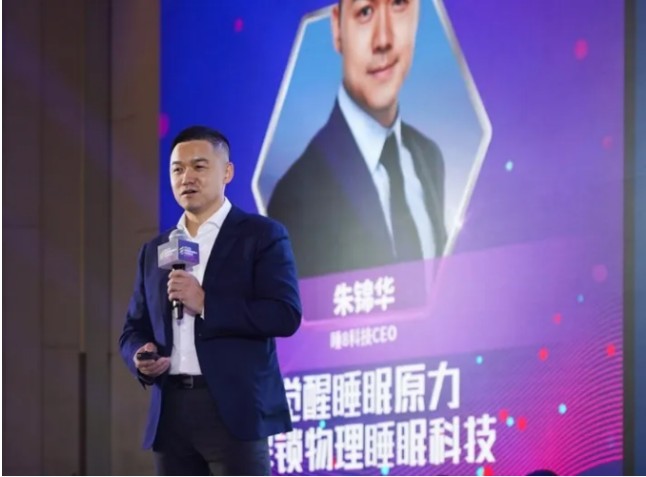 睡8解碼物理生態(tài)健康睡眠科技