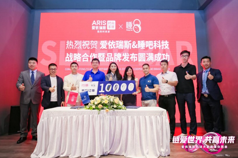 睡8未來(lái)可期 打造大睡眠戰(zhàn)略筑夢(mèng)前行