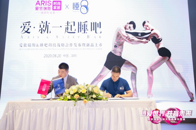 睡8攜手愛依瑞斯——打造“物理生態(tài)健康睡眠”理念