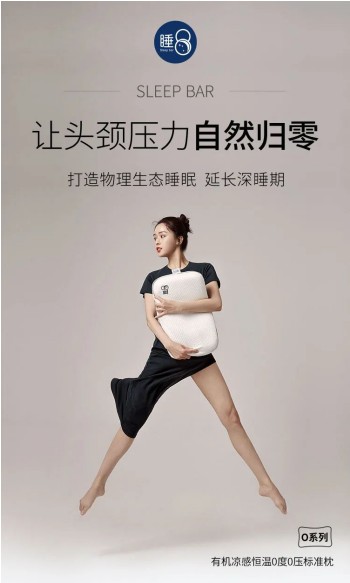 想要睡眠質(zhì)量好，睡8科技少不了
