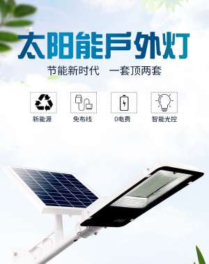 LED一體化太陽(yáng)能路燈 高質(zhì)量草坪燈壁燈庭院燈