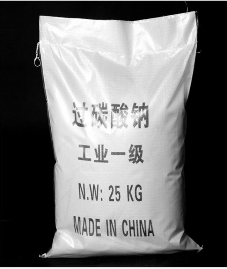 過硫酸鈉現(xiàn)貨供應(yīng) 工業(yè)級優(yōu)質(zhì)有機化工原料