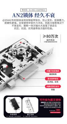 海南必達智能鎖