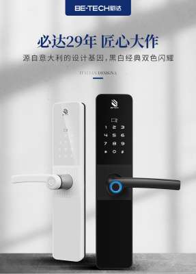 貴州智能鎖什么牌子的好