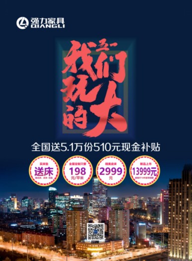 哪個(gè)沙發(fā)品牌好，強(qiáng)力沙發(fā)值得選